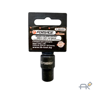 Головка для суппорта 9мм. 3/8(PORSCHE. AUDI Q7. VW Touareg).на пластиковом держателе (F-9B0402)